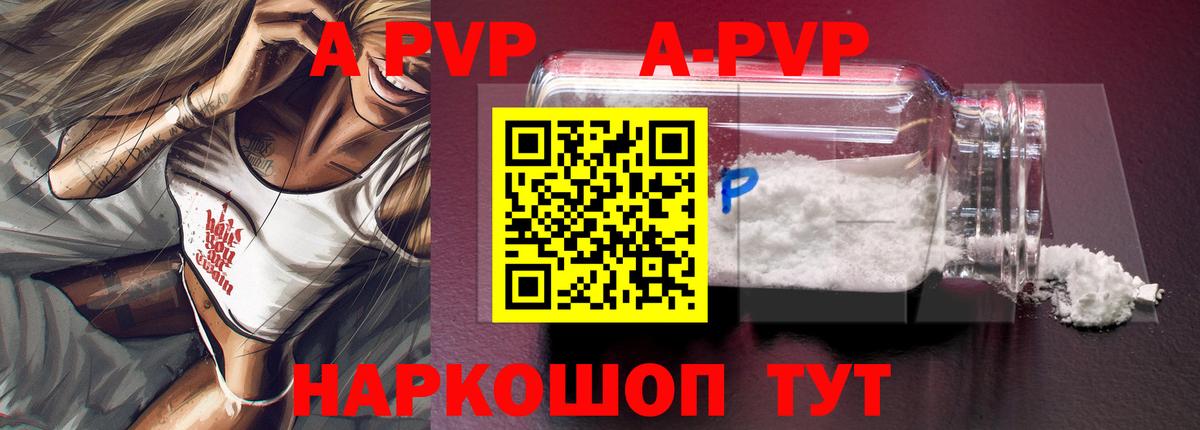 APVP СК КРИС  APVP  Вход с VPN  A-PVP крисы CK  Копейск  Альфа ПВП СК КРИС 