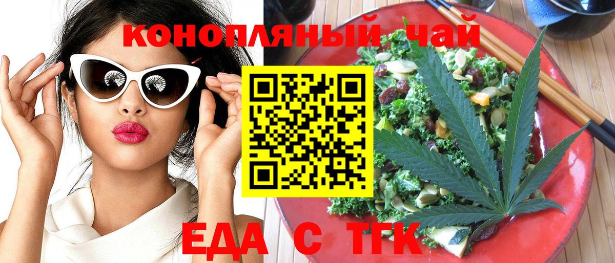 Копейск  Печенье с ТГК марихуана  Вход с VPN 
