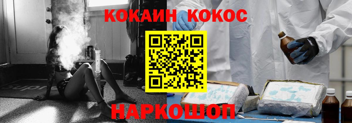 Копейск  Кокаин FishScale  Кокаин VHQ  Вход с VPN 