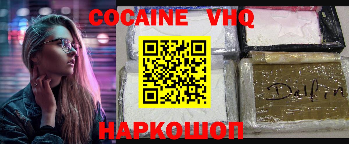 Cocaine Перу Копейск