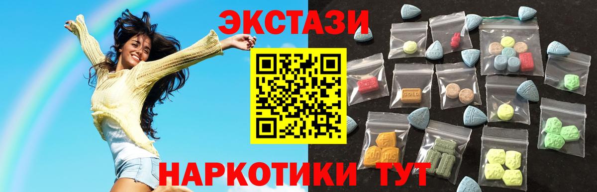 Ecstasy 280мг  Вход с VPN  Копейск  Ecstasy 280 MDMA 