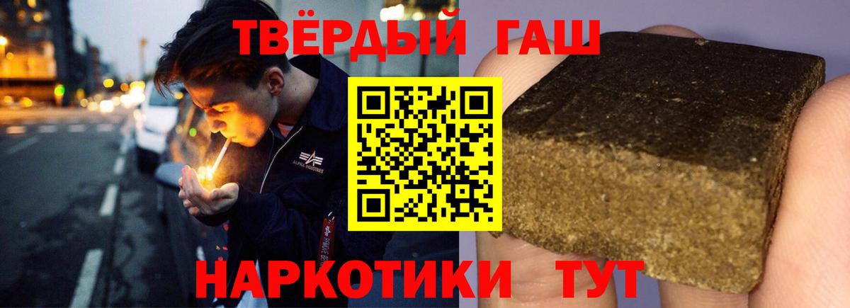 ГАШ AMNESIA HAZE  ГАШИШ гашик  Копейск  ГАШ  Вход с VPN 