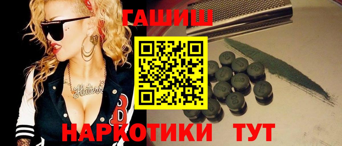 ГАШИШ хэш Копейск