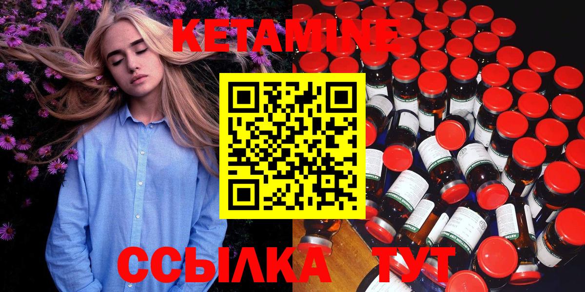 Кетамин VHQ  КЕТАМИН VHQ  Копейск  Вход с VPN 