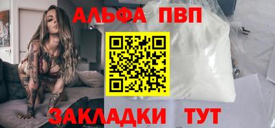 ALPHA-PVP Бузулук