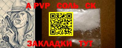 ALPHA-PVP Бузулук
