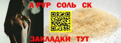 ALPHA-PVP Бузулук