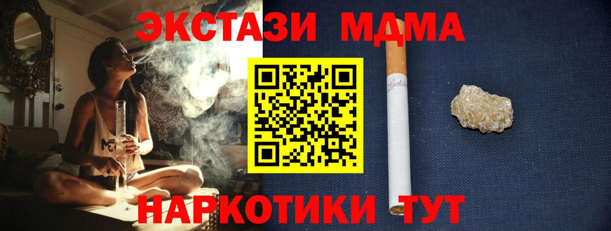 Копейск  MDMA Molly  Вход с VPN  MDMA  МДМА VHQ 