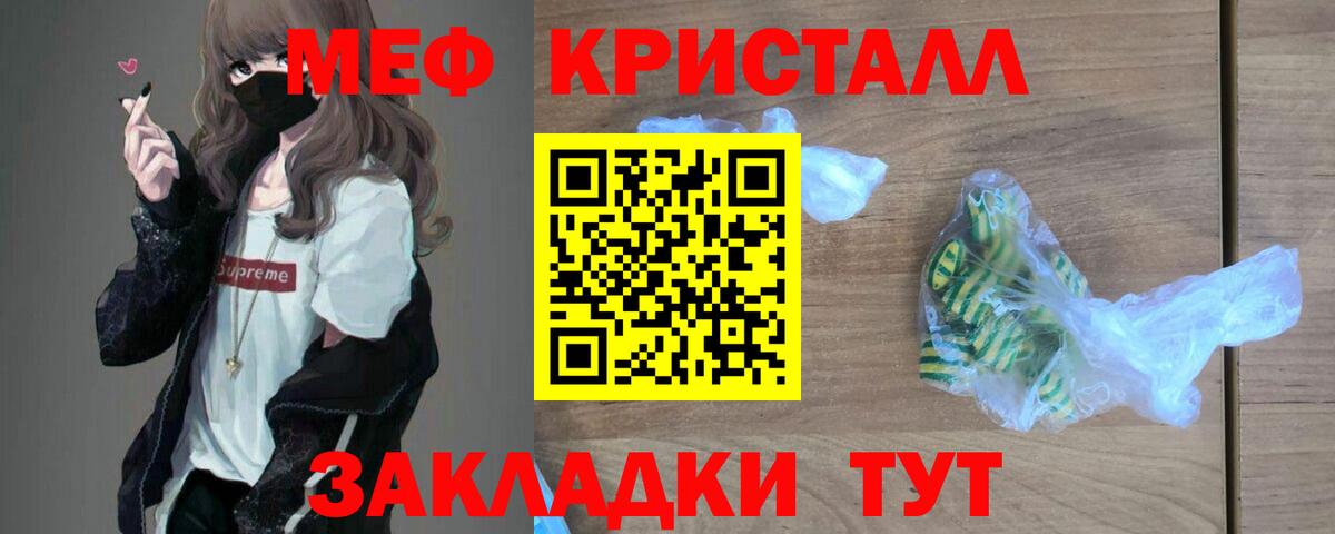 МЕФ мука  МЯУ-МЯУ кристаллы  МЯУ-МЯУ  Копейск  Вход с VPN  Мефедрон 