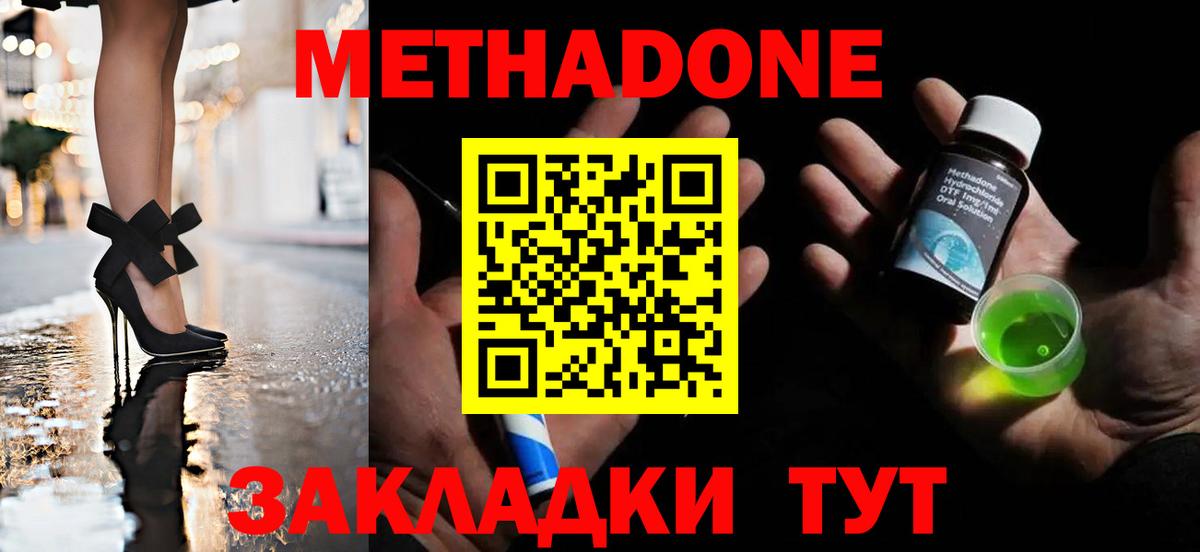 Копейск  МЕТАДОН кристалл  Вход с VPN 