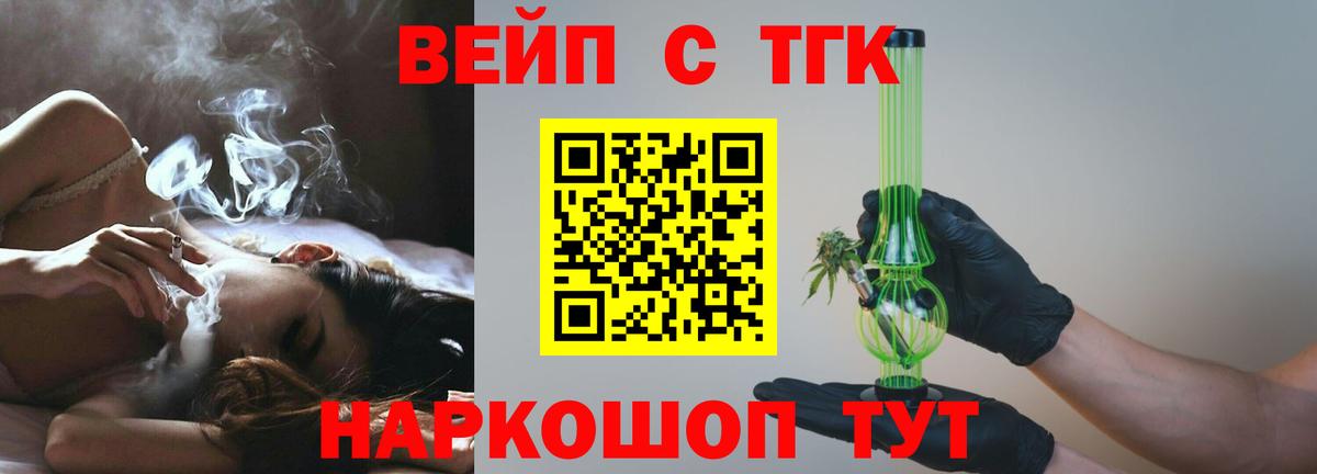 Дистиллят ТГК вейп  Дистиллят ТГК THC oil  Копейск  Вход с VPN 