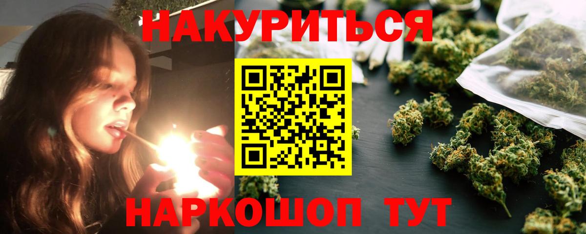 Конопля конопля Копейск